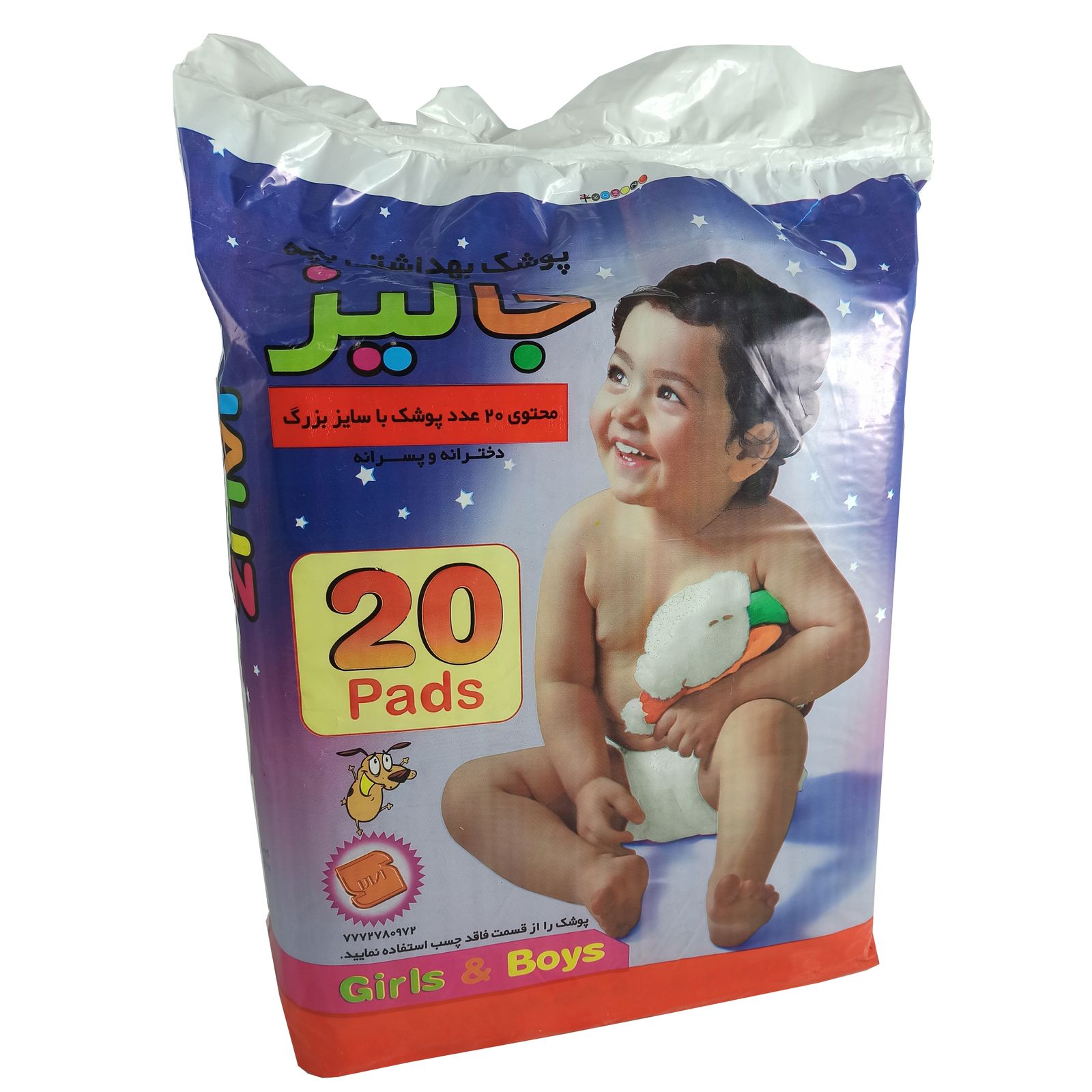 پوشک جالیز سایز بزرگ ۲۰ عددی