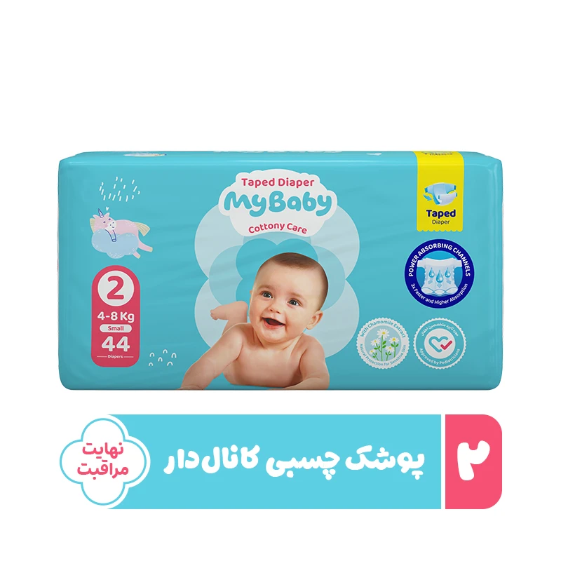 پوشک مای بیبی مدل سری مهربان با پوست سایز 2 بسته 44 عددی