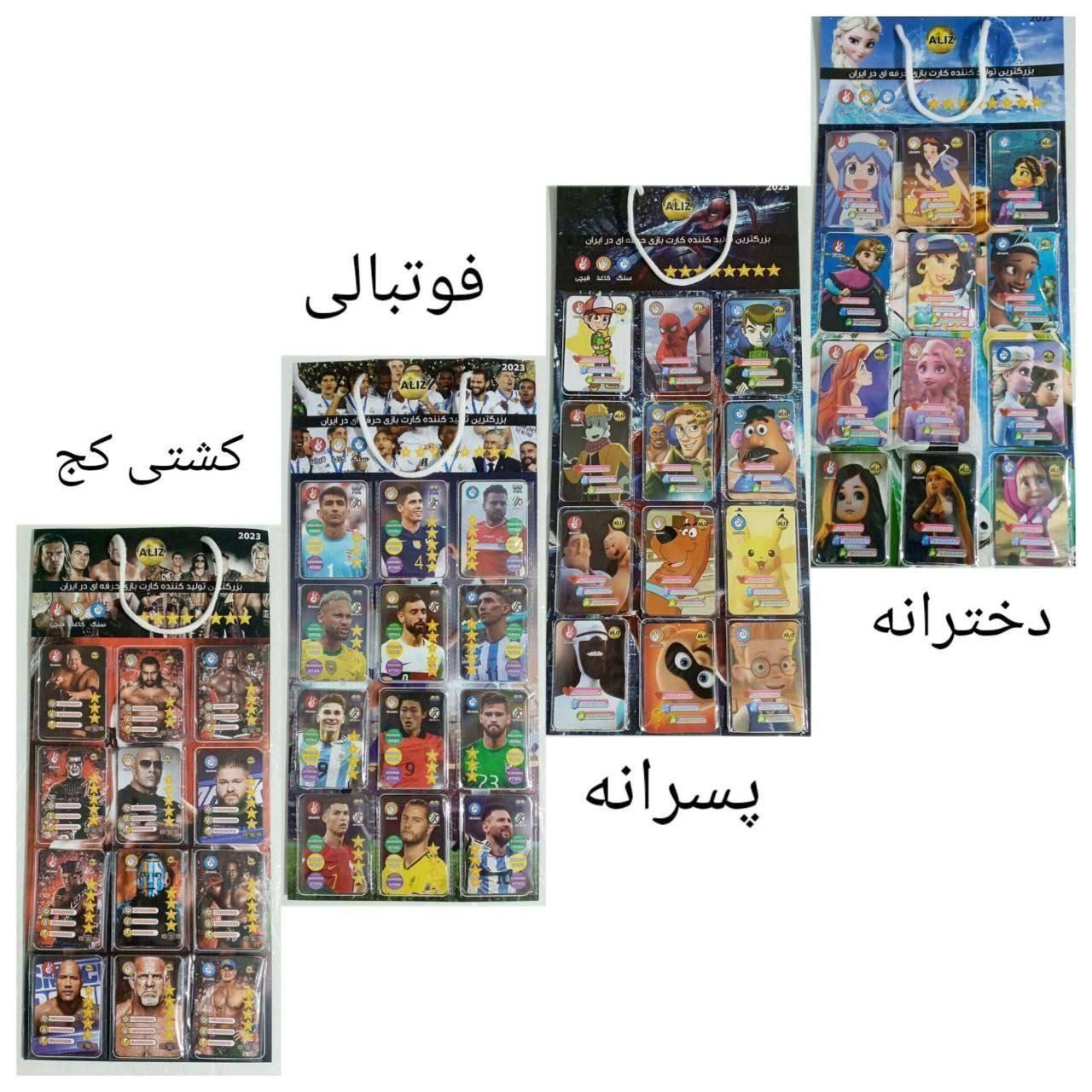 کارت بازی بزرگ 8 تایی بسته 24عددی