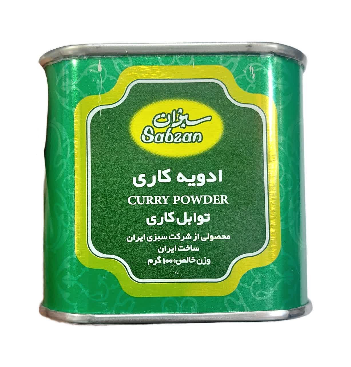 ادویه کاری سبزان ۱۰۰ گرم
