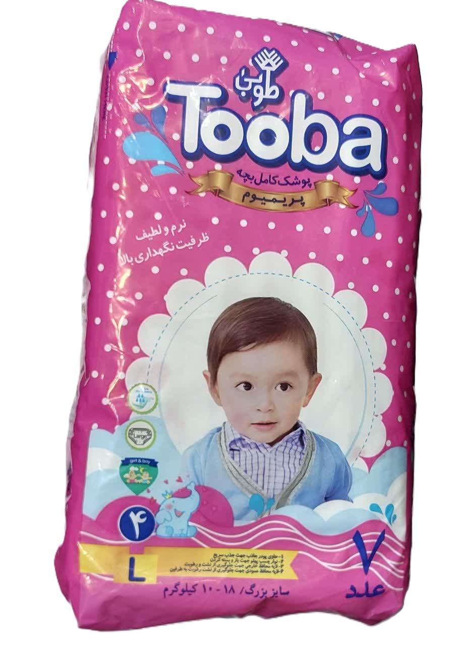پوشک کامل بچه طوبی سایز 4