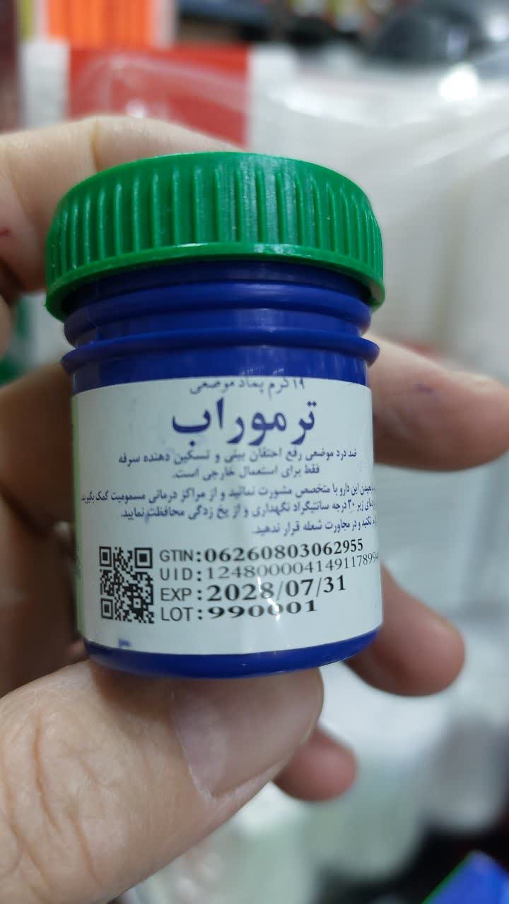 پماد موضعی ترموراب تولید دارو 19 گرم