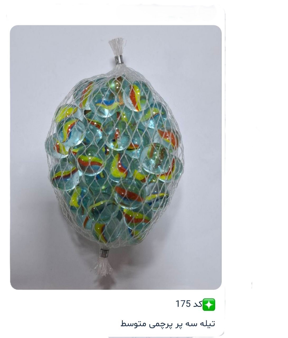 تیله سه پر پرچمی متوسط 50عددی